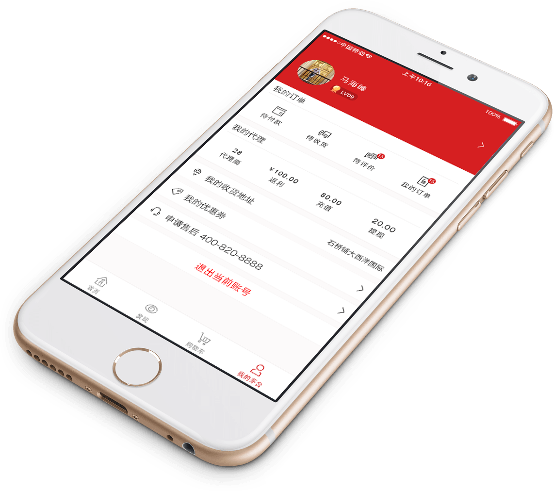 茅臺(tái)神來醉微商城