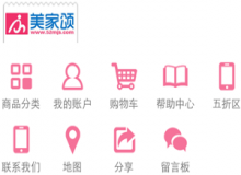 美家頌網上超市